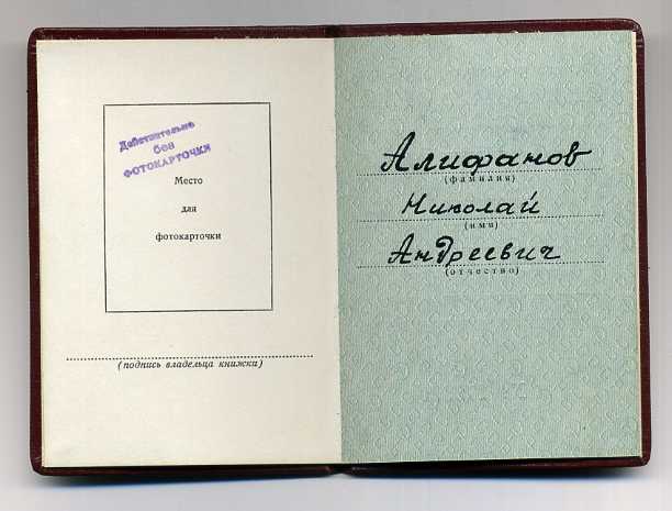 За службу Родине 3 ст. № 818 с орденской