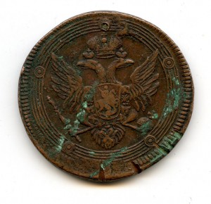 5 копеек 1804 год. ЕМ.