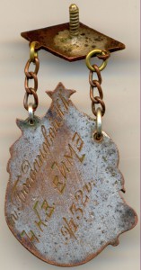 Лучшему ударнику соцсоревнований V лет в 4 года