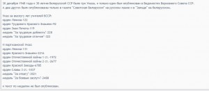 КЗ № 2957699 дубликат + ОК-дубликат на партизана