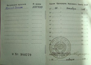 КЗ № 2957699 дубликат + ОК-дубликат на партизана