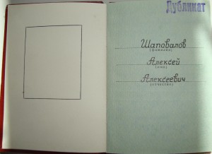 КЗ № 2957699 дубликат + ОК-дубликат на партизана