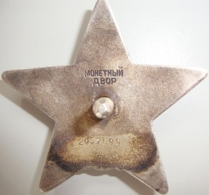 КЗ № 2957699 дубликат + ОК-дубликат на партизана