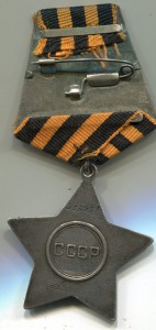 Слава 3ст. № 363931