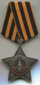 Слава 3ст. № 363931