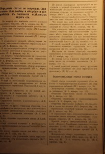 Русский вестник страхования 1885г. 1-й год издания.