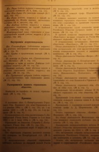 Русский вестник страхования 1885г. 1-й год издания.