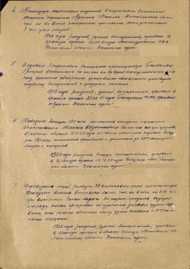 ОТВАГА за 7 фашистов.