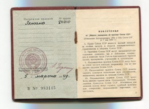 Ленин № 84010 на доке.