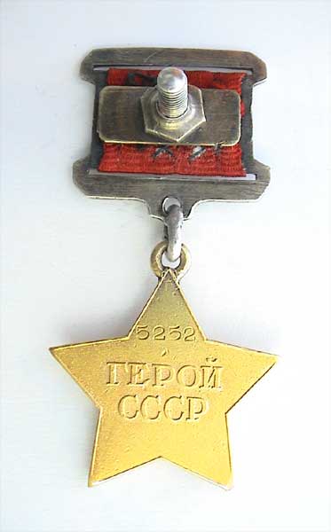 ГСС № 5252