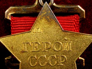 ГСС № 5252