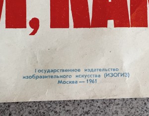 Продается коллекция АГИТ-плакатов СССР. Более 1000 штук