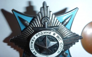 За службу Родине 3 ст. № 27440