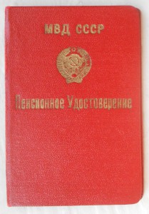 Почет (веточки) 60 лет КГБ и медали Соц.лагеря на одного