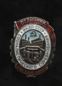 НКЛП СССР серебро