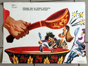 Продается коллекция АГИТ-плакатов СССР. Более 1000 штук