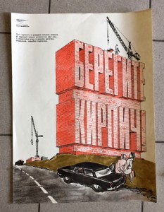 Продается коллекция АГИТ-плакатов СССР. Более 1000 штук