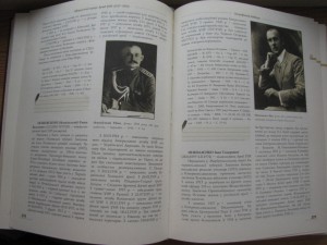 Тинченко Я. Офіцерський корпус Армії УНР Книга 1 и 2