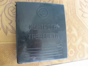 Контроль ТРЕЗВОСТИ.