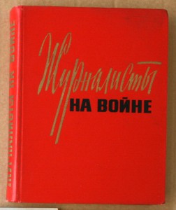 ПОПОЛНЯЕМАЯ-2 ВОВ ВМВ WWII