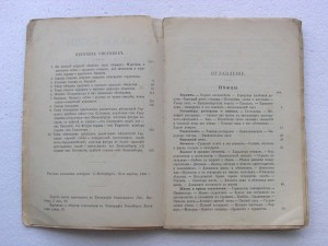 Водовозова .Как люди на белом свете живут. Немцы.1904