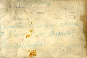 КРАСНЫЕ БОЙЦЫ. 1924 г.