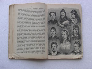 Водовозова .Как люди на белом свете живут. Немцы.1904