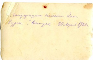 ПОЛТОРАЦКИЕ ПЕХОТНЫЕ КОМ.КУРСЫ. 1-й выпуск.20 апр.1920 г.