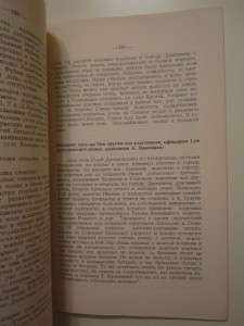 Седьмая Гаубичная. (1918-1921). Дроздовцы-артиллеристы