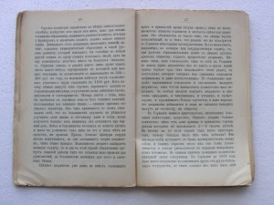 Водовозова .Как люди на белом свете живут. Немцы.1904