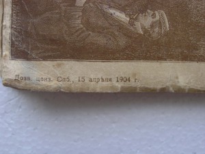 Водовозова .Как люди на белом свете живут. Немцы.1904