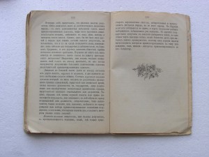 Водовозова .Как люди на белом свете живут. Немцы.1904