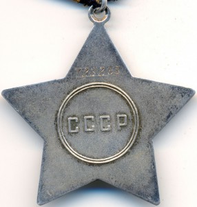 Слава 3ст. № 723263 с чертой. Танкист. Форсирование Днепра