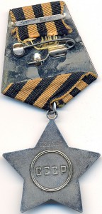 Слава 3ст. № 723263 с чертой. Танкист. Форсирование Днепра