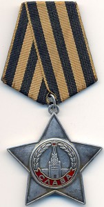 Слава 3ст. № 723263 с чертой. Танкист. Форсирование Днепра