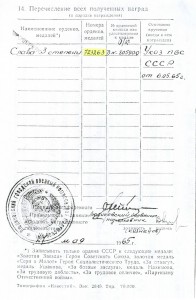 Слава 3ст. № 723263 с чертой. Танкист. Форсирование Днепра