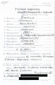 Слава 3ст. № 723263 с чертой. Танкист. Форсирование Днепра