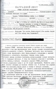 Слава 3ст. № 723263 с чертой. Танкист. Форсирование Днепра