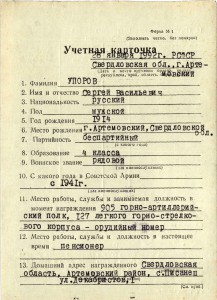 Слава 3 ст. № 806722