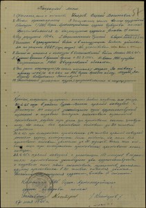 Слава 3 ст. № 806722