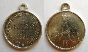 За покорение Чечни и Дагестана 1860 г. Серебро. Отл.
