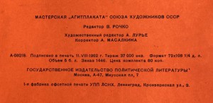 Продается коллекция АГИТ-плакатов СССР. Более 1000 штук