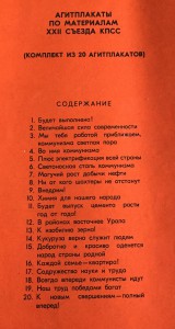 Продается коллекция АГИТ-плакатов СССР. Более 1000 штук