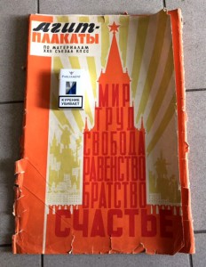 Продается коллекция АГИТ-плакатов СССР. Более 1000 штук