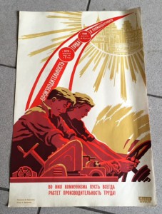 Продается коллекция АГИТ-плакатов СССР. Более 1000 штук