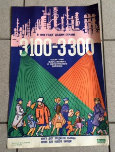 Продается коллекция АГИТ-плакатов СССР. Более 1000 штук