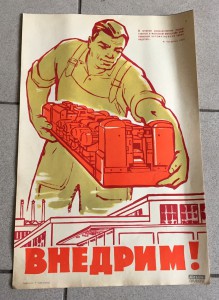 Продается коллекция АГИТ-плакатов СССР. Более 1000 штук