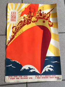 Продается коллекция АГИТ-плакатов СССР. Более 1000 штук