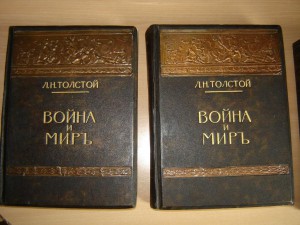 10 т. Собр. соч. Л. Н. Толстого 1912-1915 гг