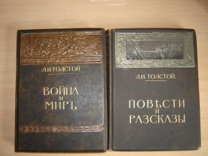 10 т. Собр. соч. Л. Н. Толстого 1912-1915 гг